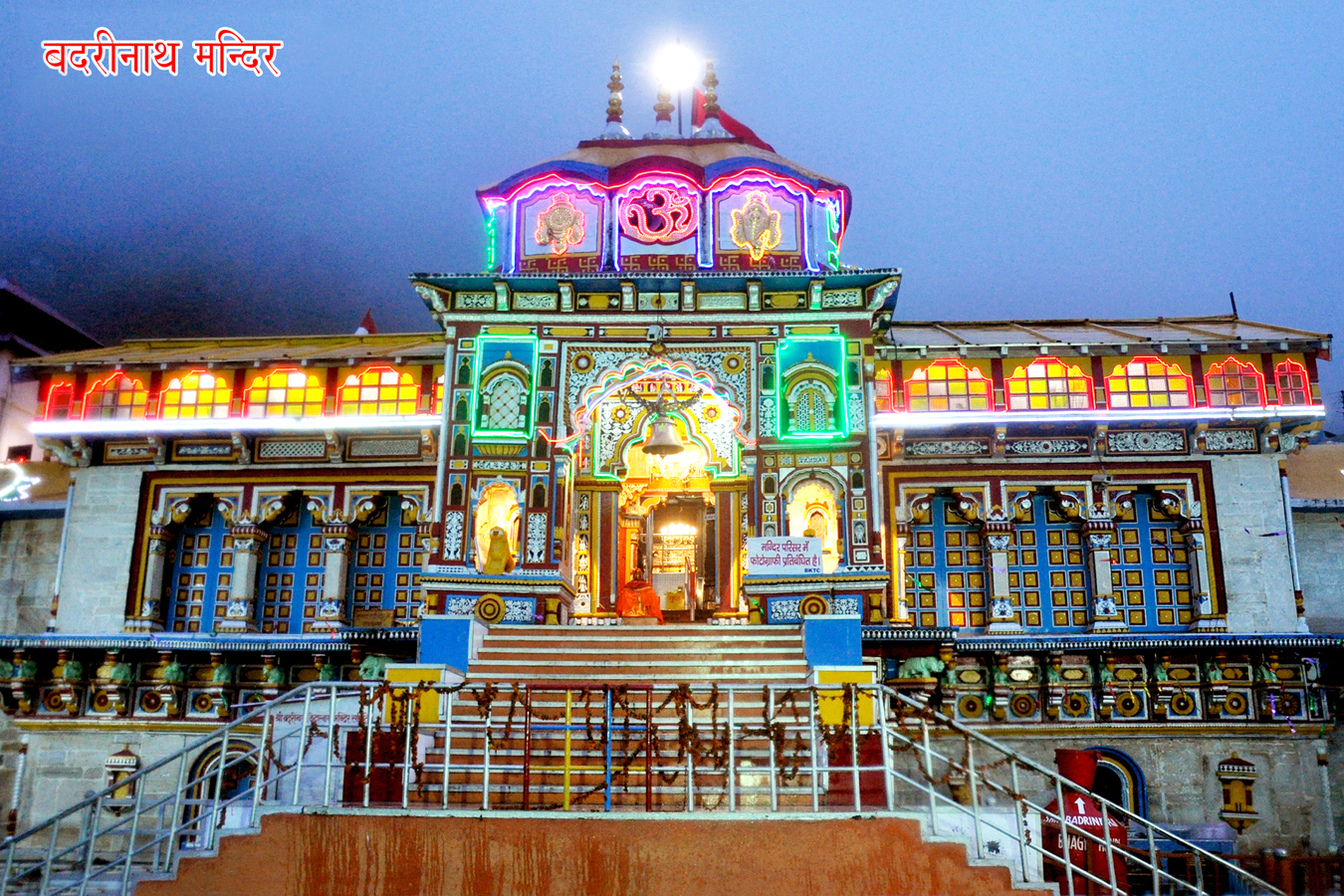 Do Dham Heli-Tour - 4